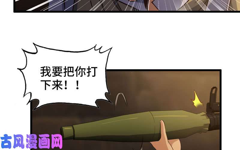 我老婆是魔王大人165