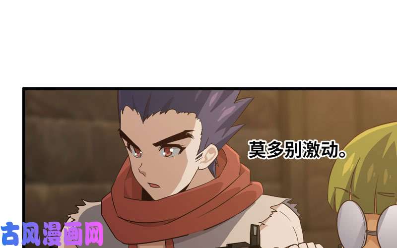 我老婆是魔王大人165