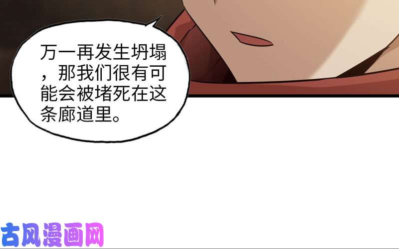 我老婆是魔王大人165