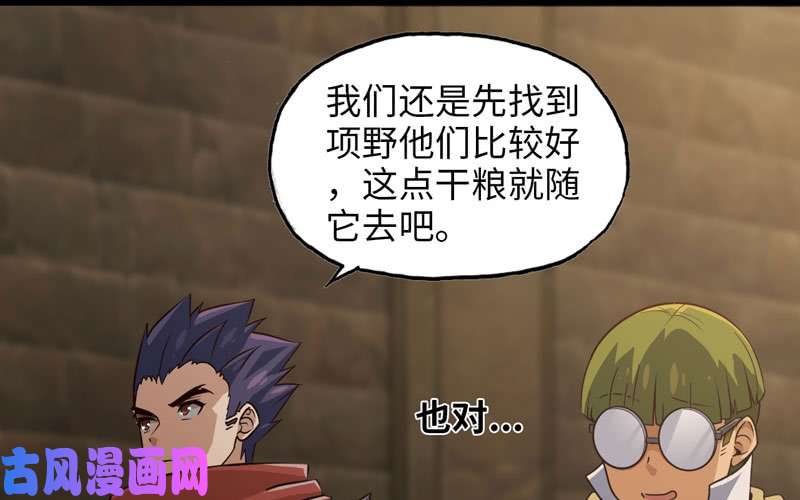 我老婆是魔王大人165