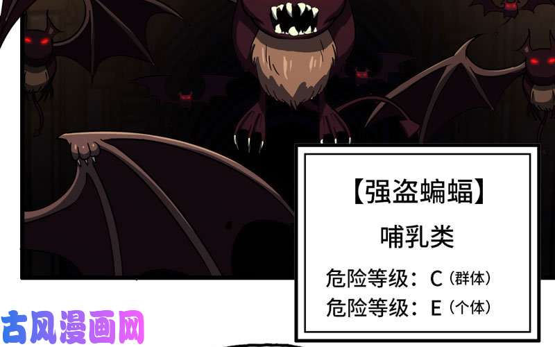 我老婆是魔王大人165
