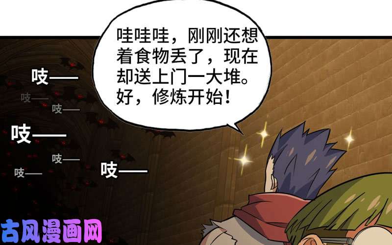 我老婆是魔王大人165