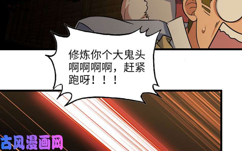 我老婆是魔王大人165