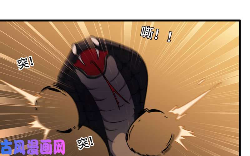 我老婆是魔王大人165