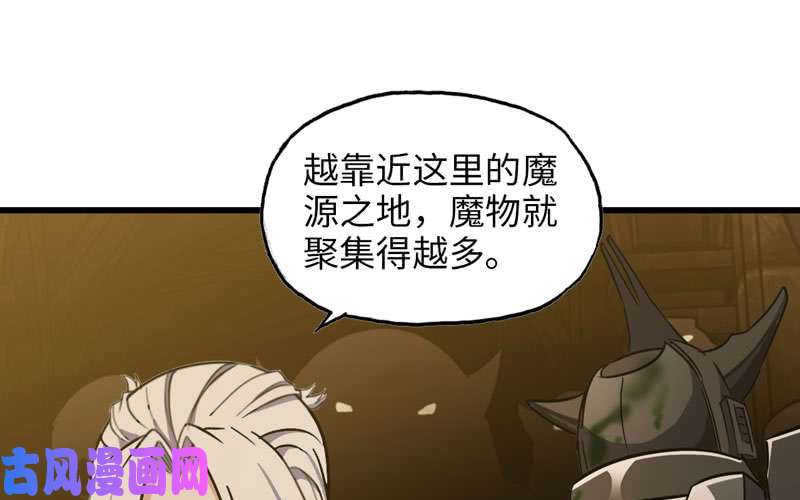 我老婆是魔王大人165
