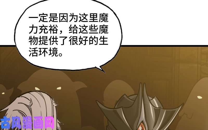 我老婆是魔王大人165