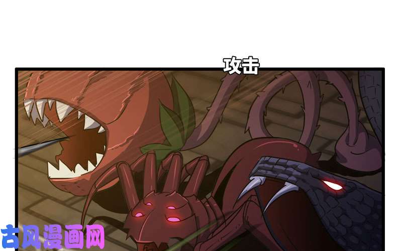 我老婆是魔王大人165