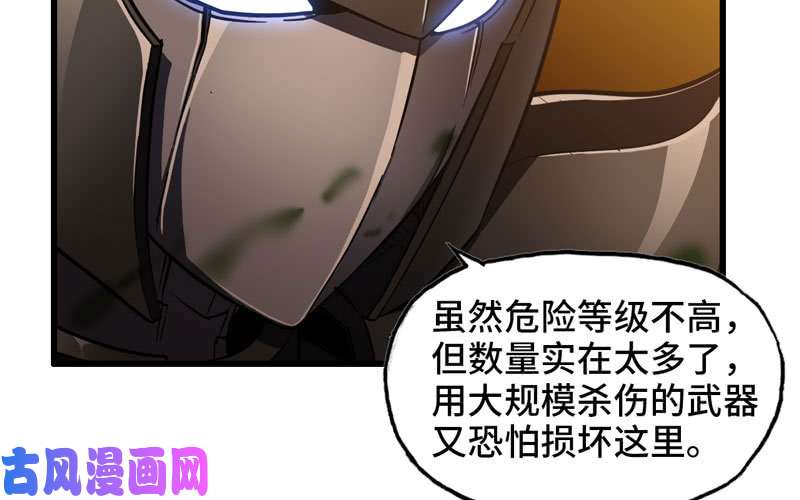 我老婆是魔王大人165