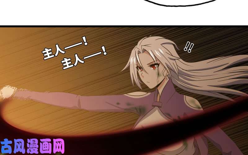 我老婆是魔王大人165