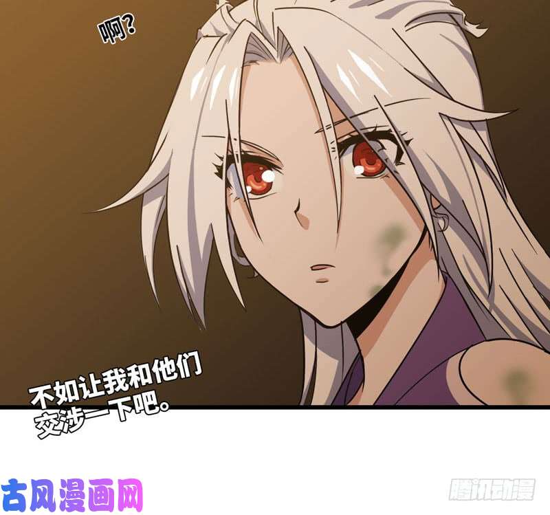 我老婆是魔王大人165