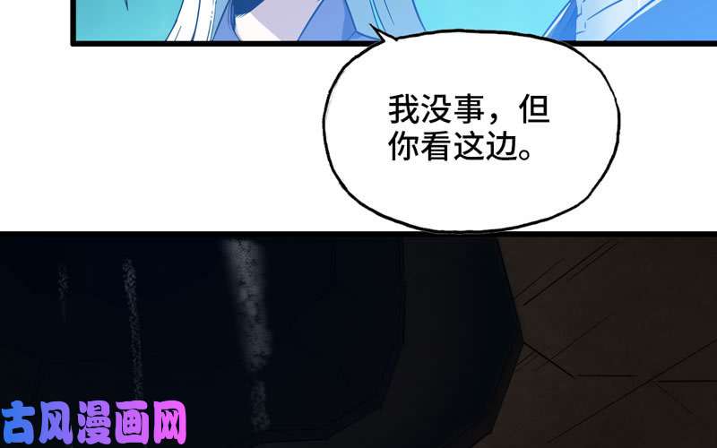 我老婆是魔王大人165