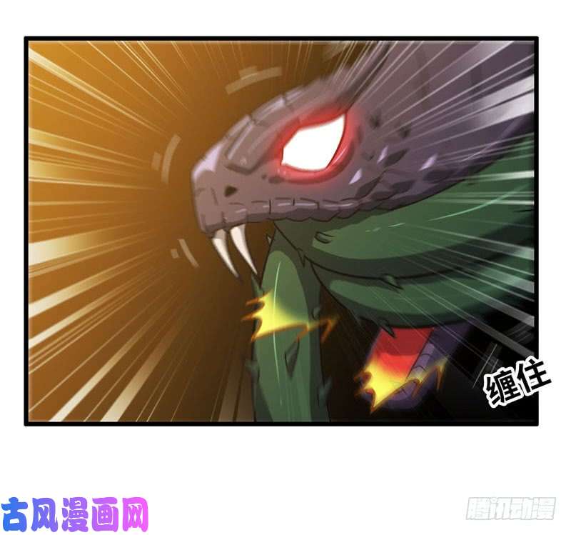 我老婆是魔王大人166
