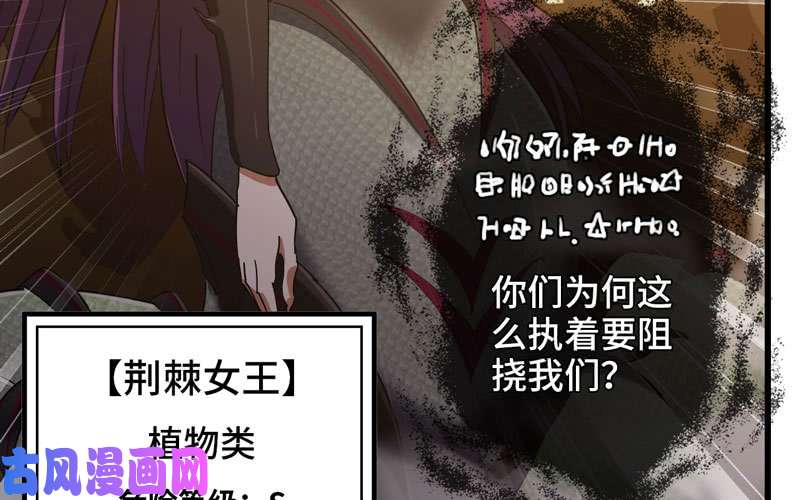 我老婆是魔王大人166
