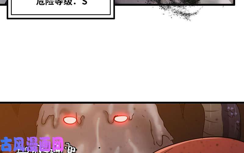 我老婆是魔王大人166