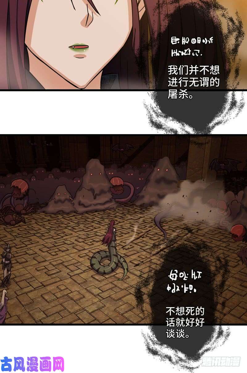 我老婆是魔王大人166