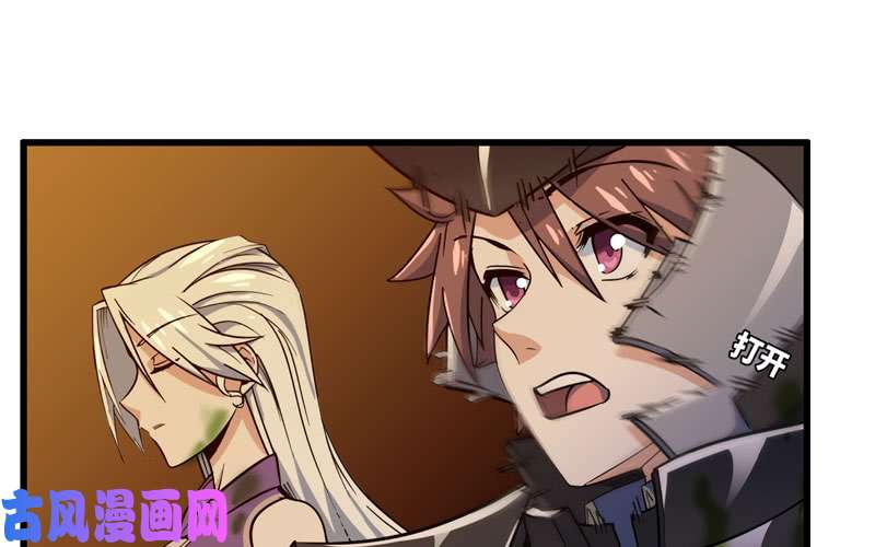 我老婆是魔王大人166