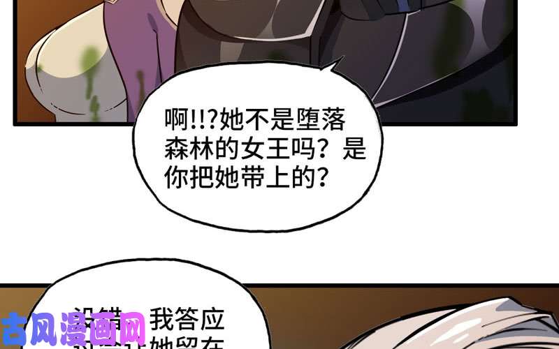 我老婆是魔王大人166