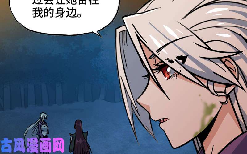 我老婆是魔王大人166