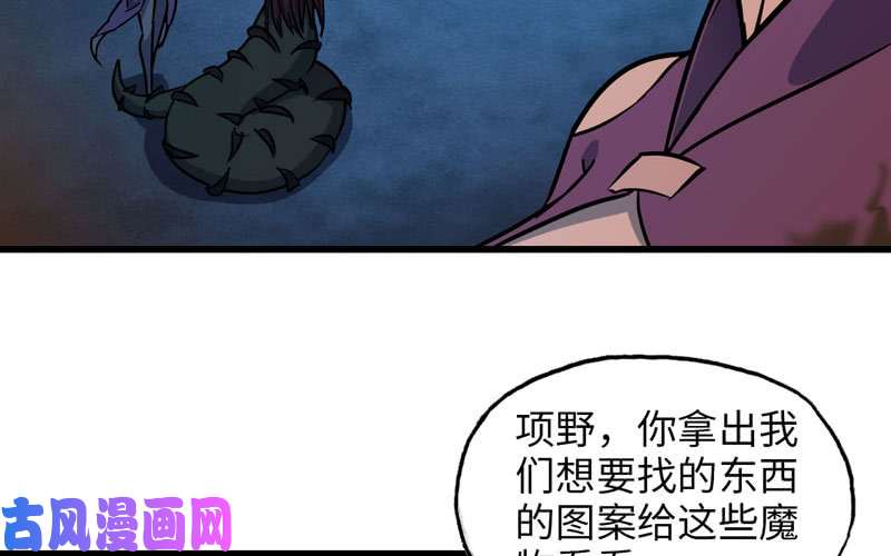 我老婆是魔王大人166