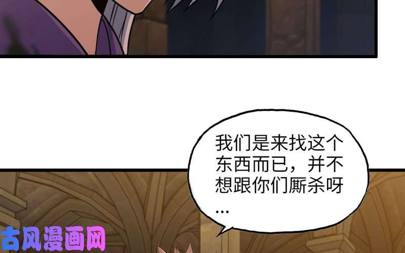 我老婆是魔王大人166