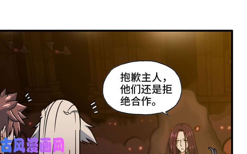 我老婆是魔王大人166