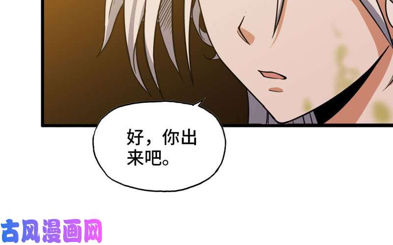 我老婆是魔王大人166