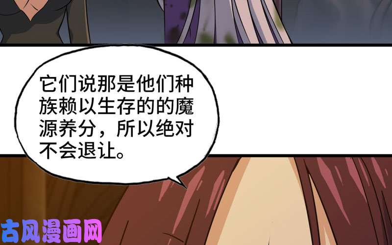 我老婆是魔王大人166