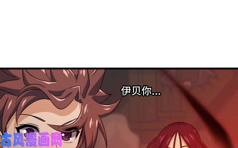 我老婆是魔王大人166