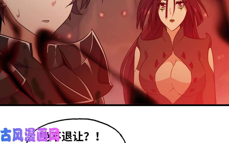 我老婆是魔王大人166