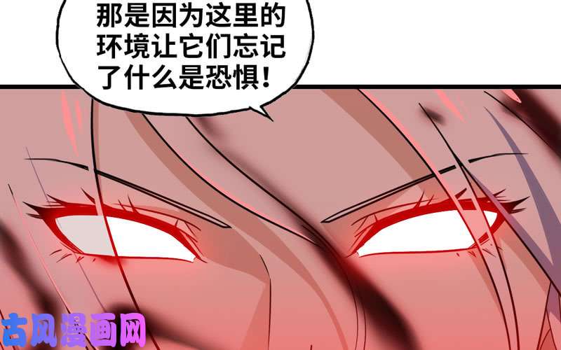 我老婆是魔王大人166