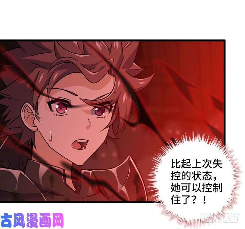 我老婆是魔王大人166