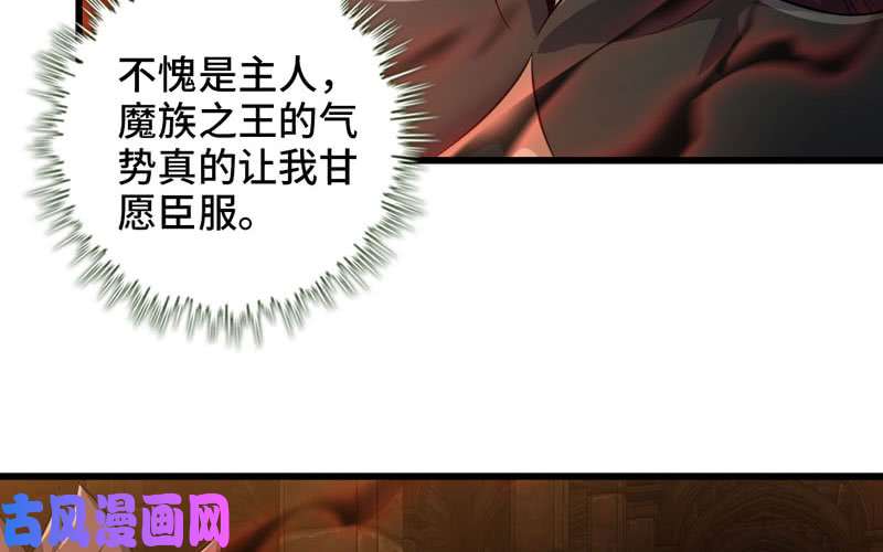 我老婆是魔王大人166