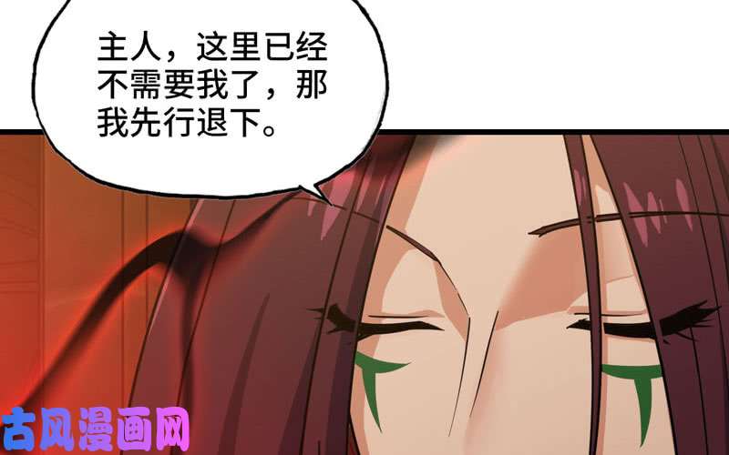 我老婆是魔王大人166