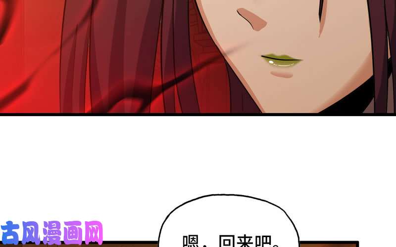 我老婆是魔王大人166