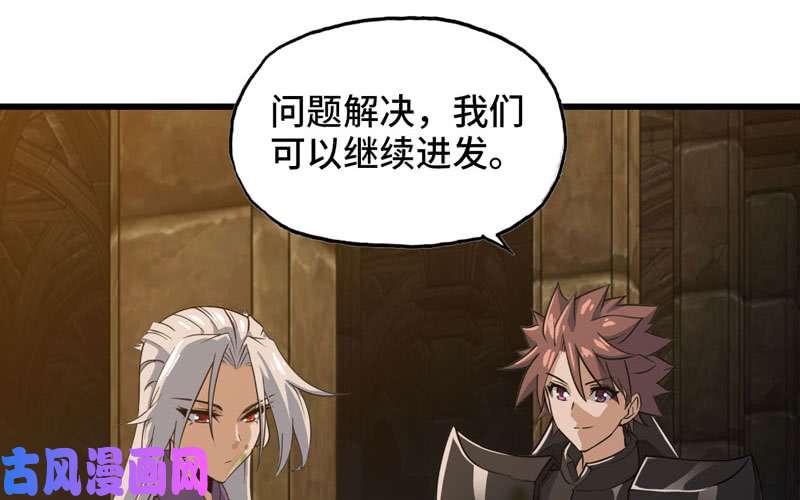 我老婆是魔王大人166