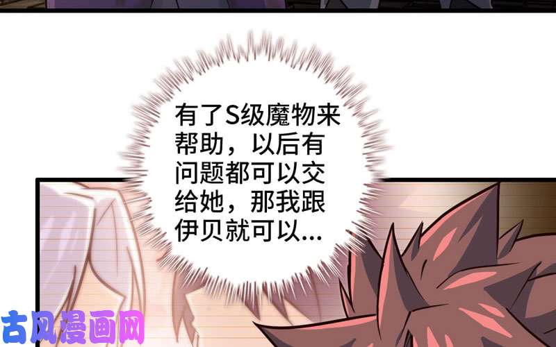 我老婆是魔王大人166