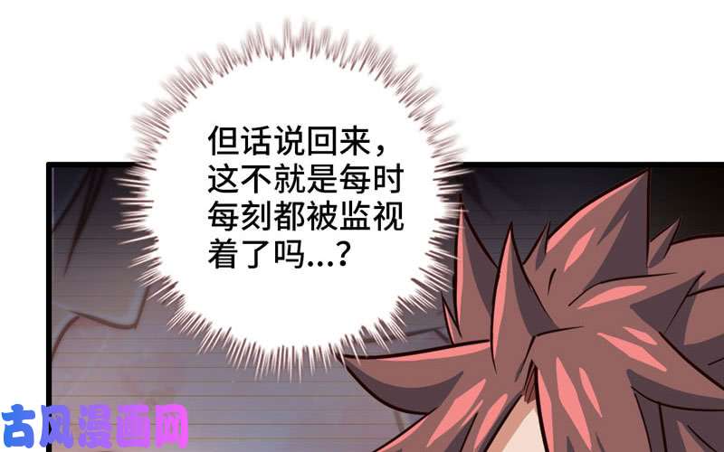 我老婆是魔王大人166