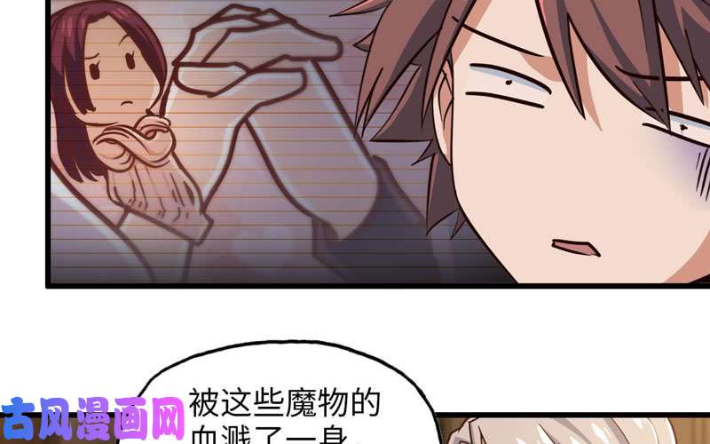 我老婆是魔王大人166