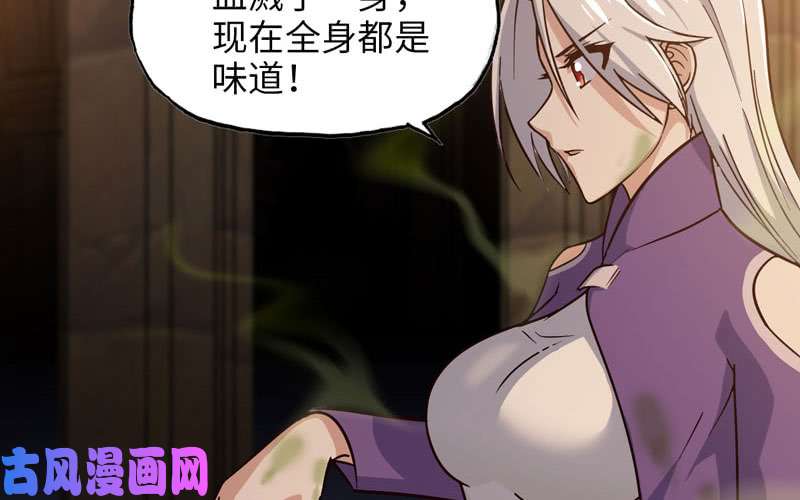 我老婆是魔王大人166