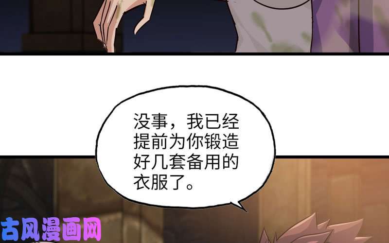 我老婆是魔王大人166