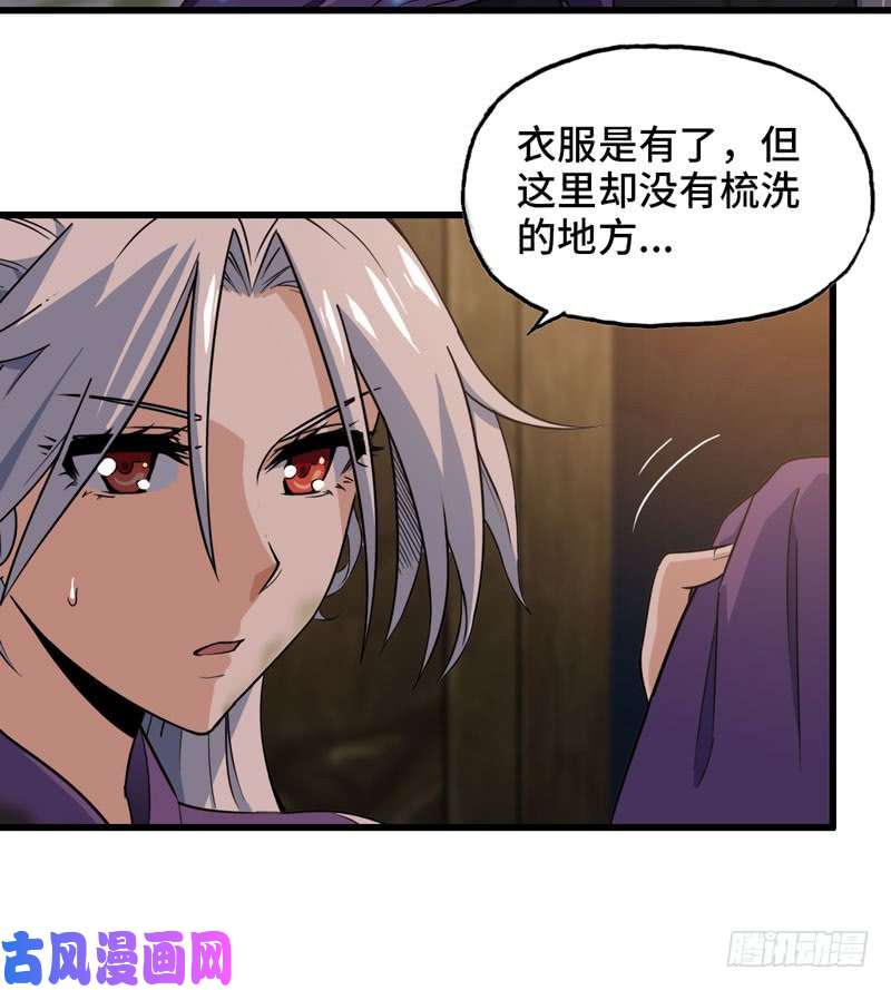 我老婆是魔王大人166