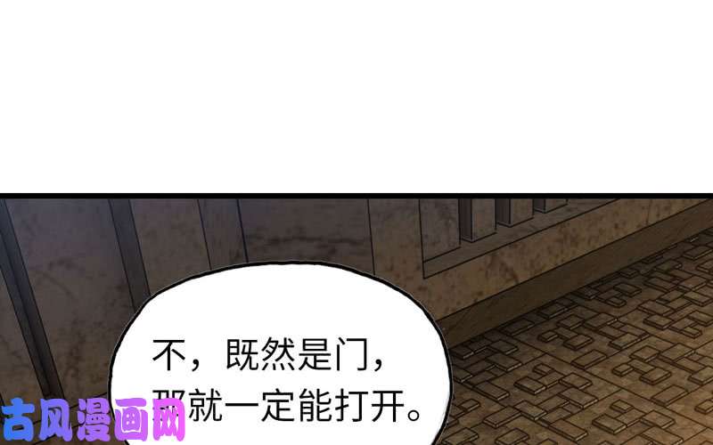 我老婆是魔王大人167