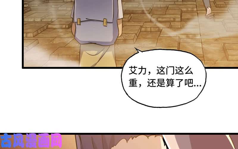 我老婆是魔王大人167