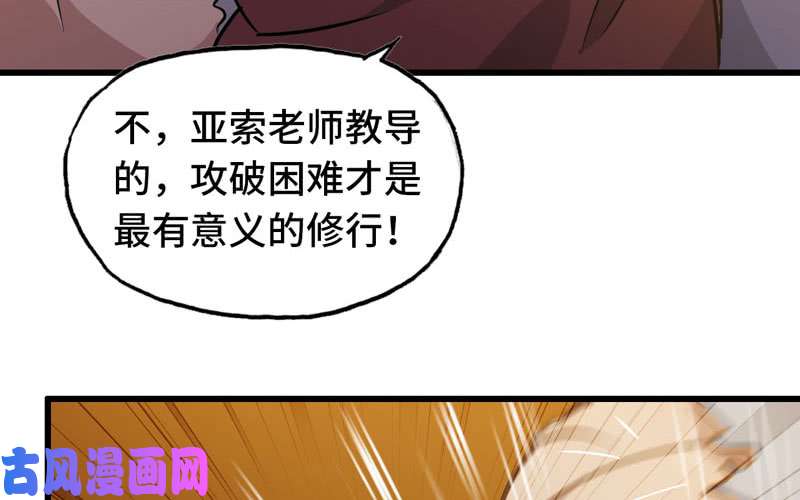 我老婆是魔王大人167