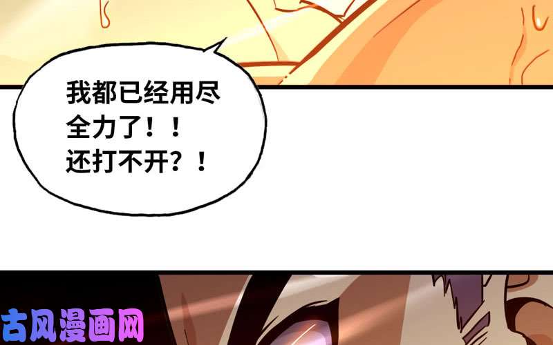 我老婆是魔王大人167