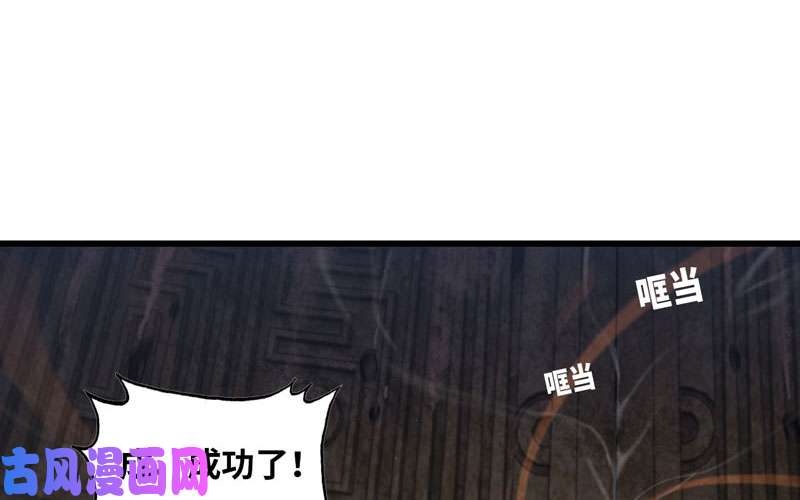 我老婆是魔王大人167