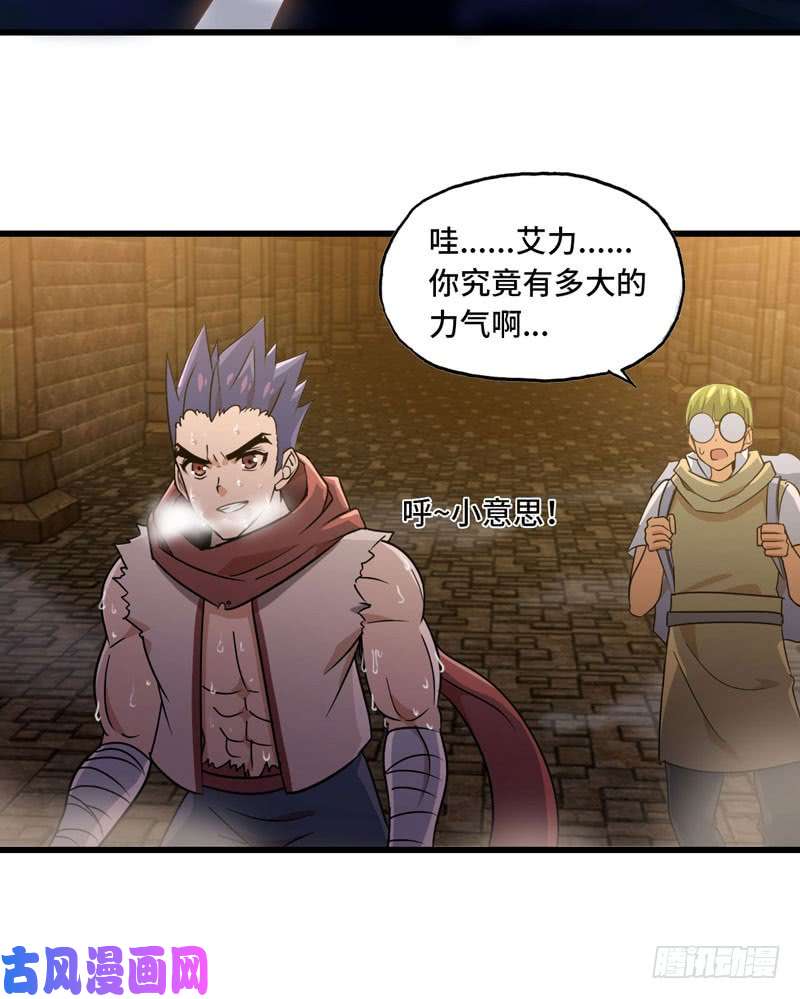 我老婆是魔王大人167