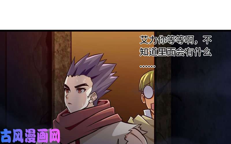 我老婆是魔王大人167