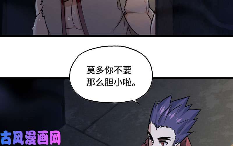 我老婆是魔王大人167