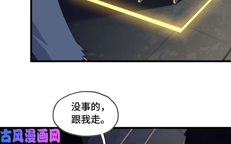 我老婆是魔王大人167